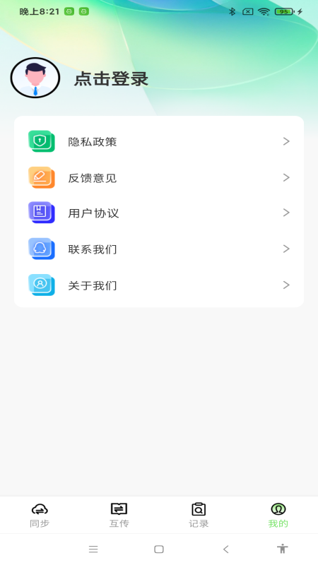 精彩截图-天天克隆助手2026官方新版