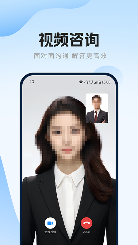 律兜公法服务安卓版高清截图