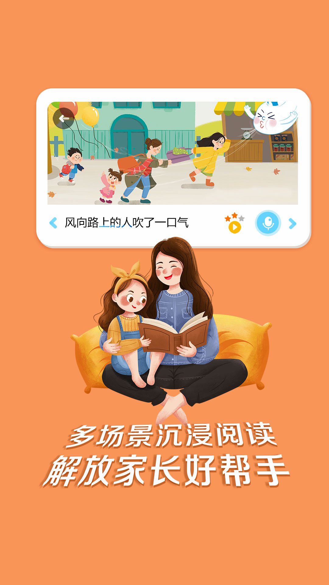 精彩截图-芳草乐读家庭版2026官方新版