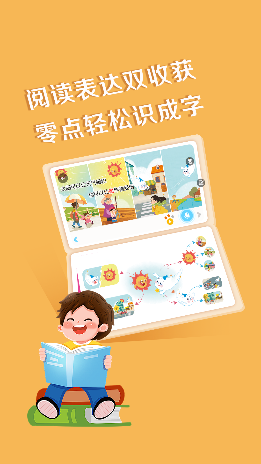 精彩截图-芳草乐读家庭版2026官方新版