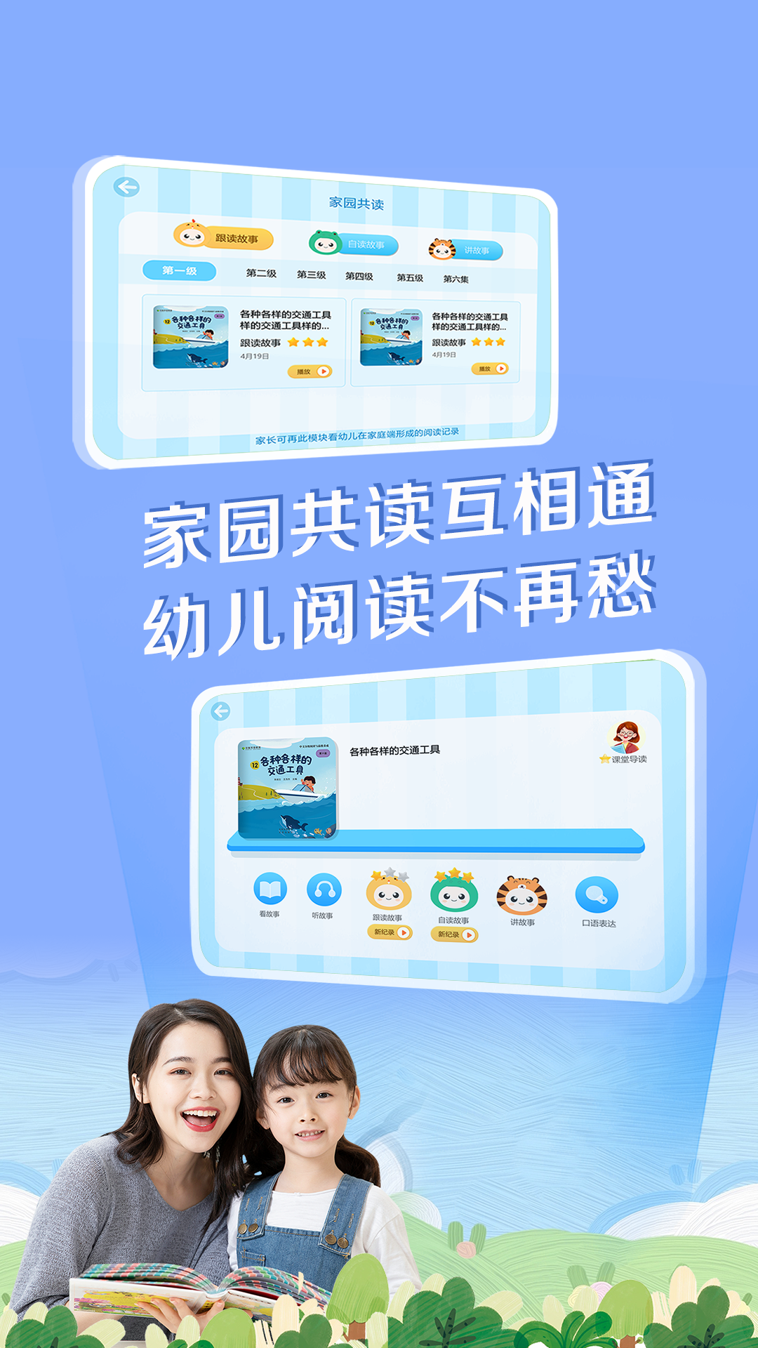 精彩截图-芳草乐读家庭版2026官方新版