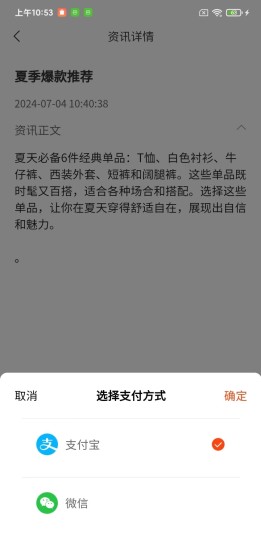 精彩截图-精选来料2024官方新版