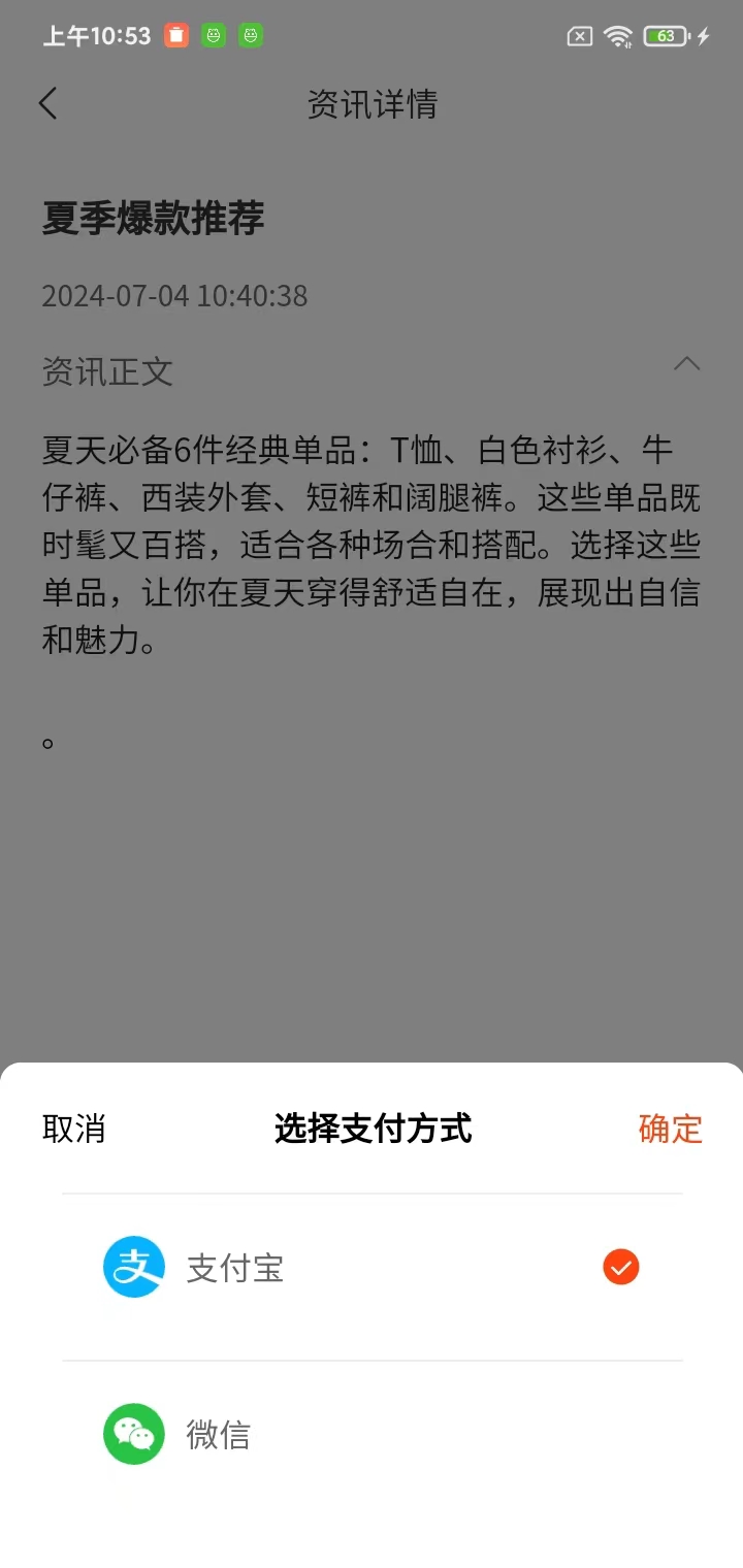 精彩截图-精选来料2026官方新版