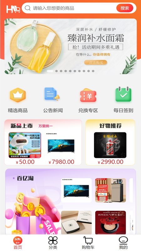 精彩截图-惠联邦2025官方新版