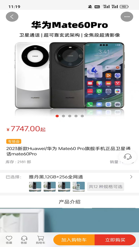 精彩截图-惠联邦2025官方新版