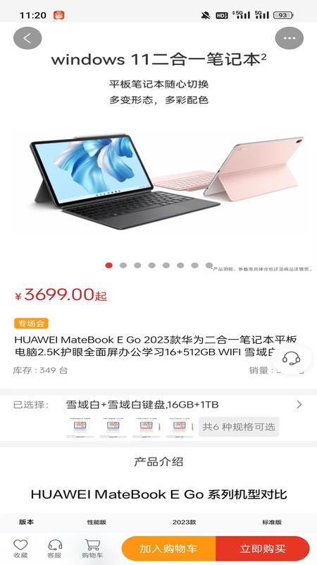 精彩截图-惠联邦2025官方新版