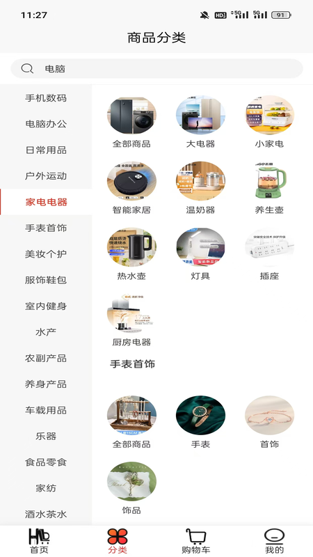 精彩截图-惠联邦2025官方新版