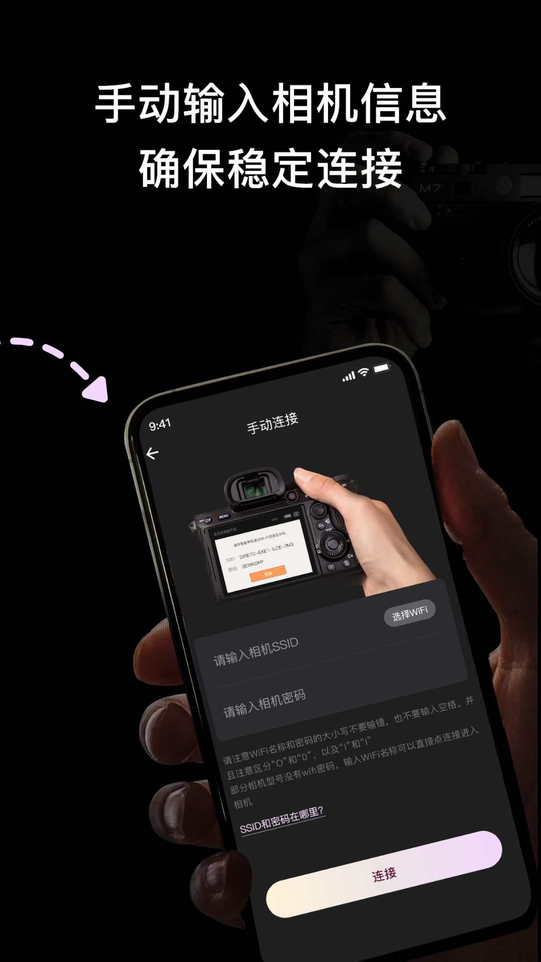 精彩截图-Snap Connect2026官方新版