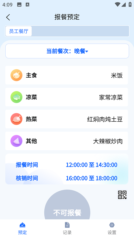 精彩截图-惠麦协同办公系统2026官方新版