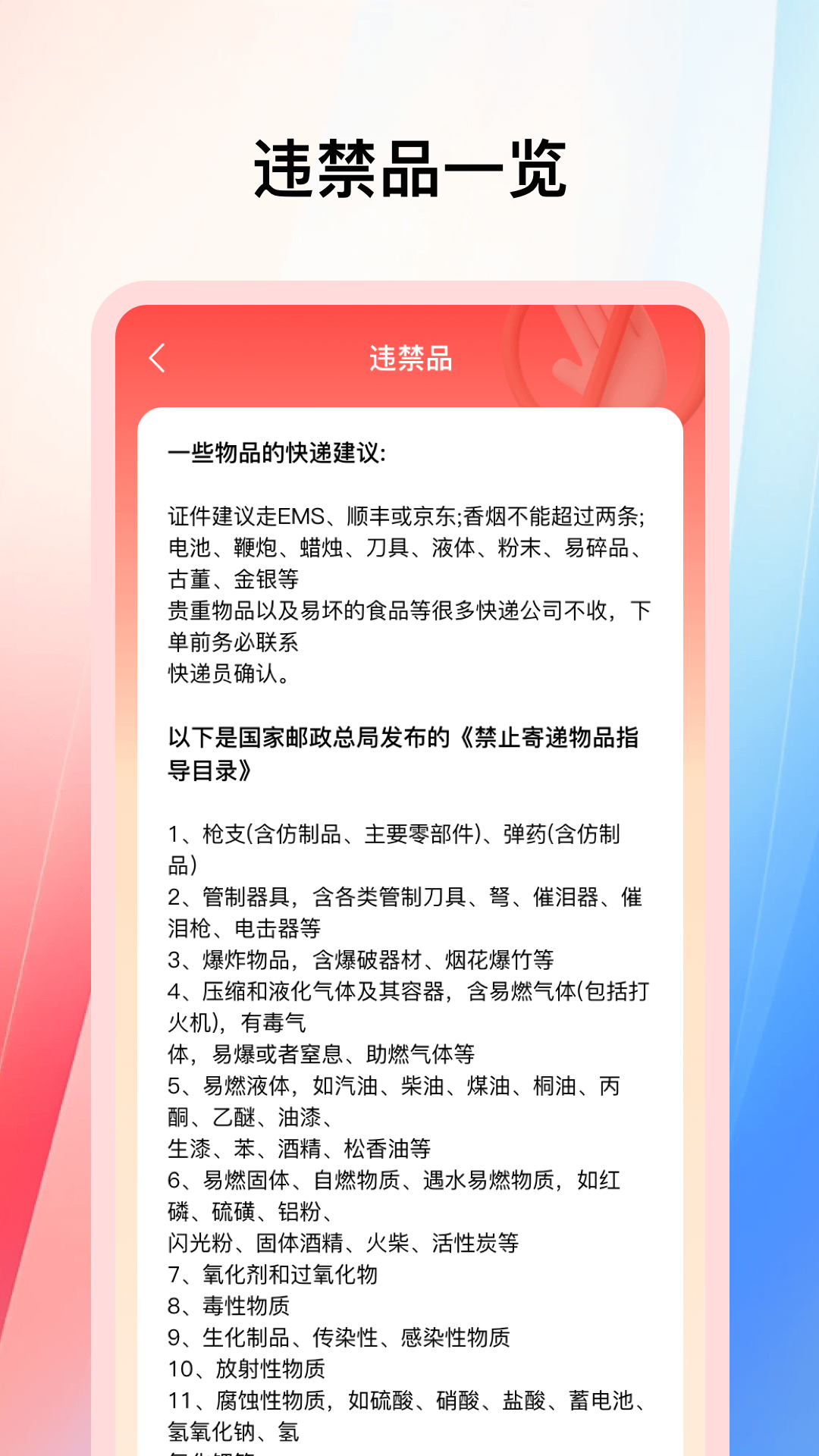 精彩截图-全能快递通2026官方新版