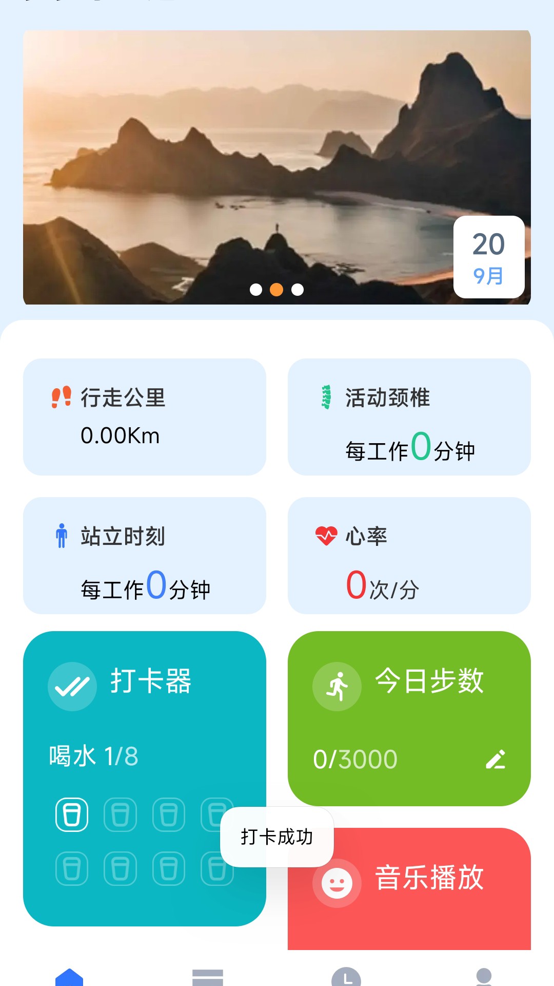 精彩截图-步步乐逍遥2025官方新版