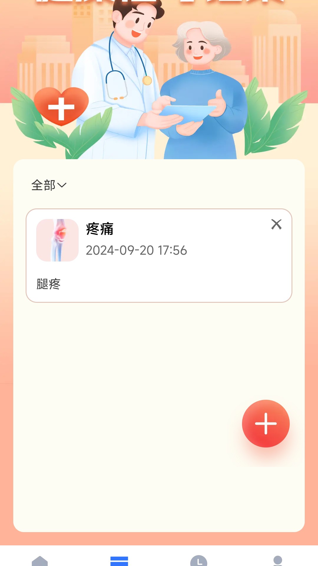 精彩截图-步步乐逍遥2025官方新版