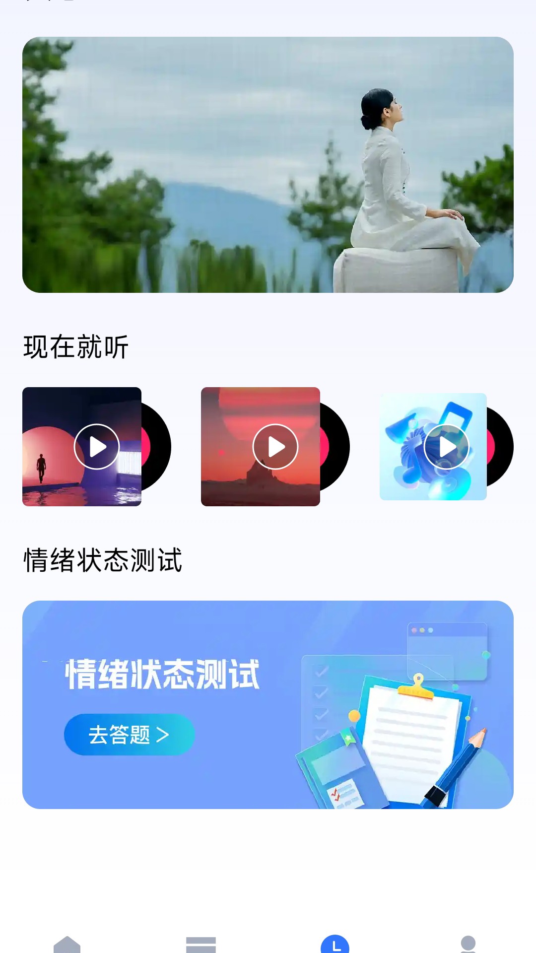 精彩截图-步步乐逍遥2025官方新版