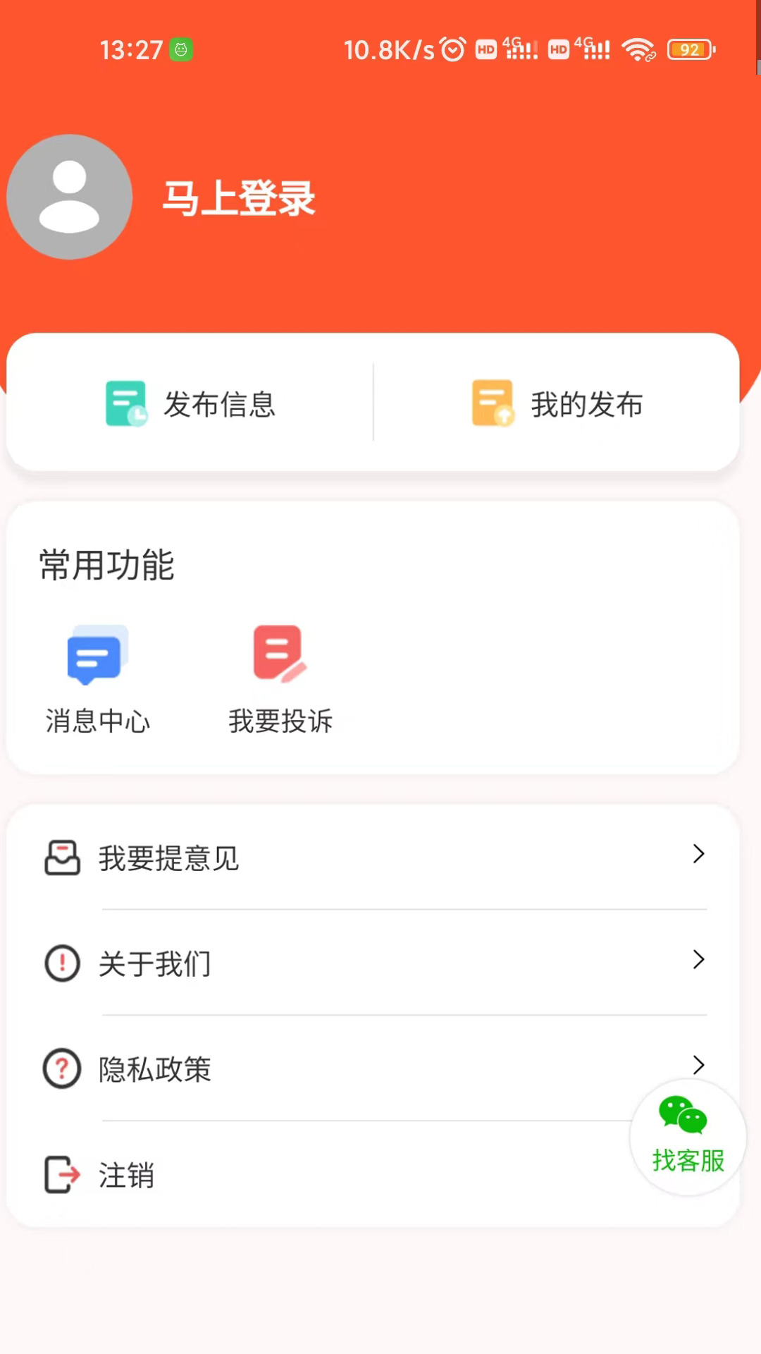 精彩截图-快旺铺转让2026官方新版