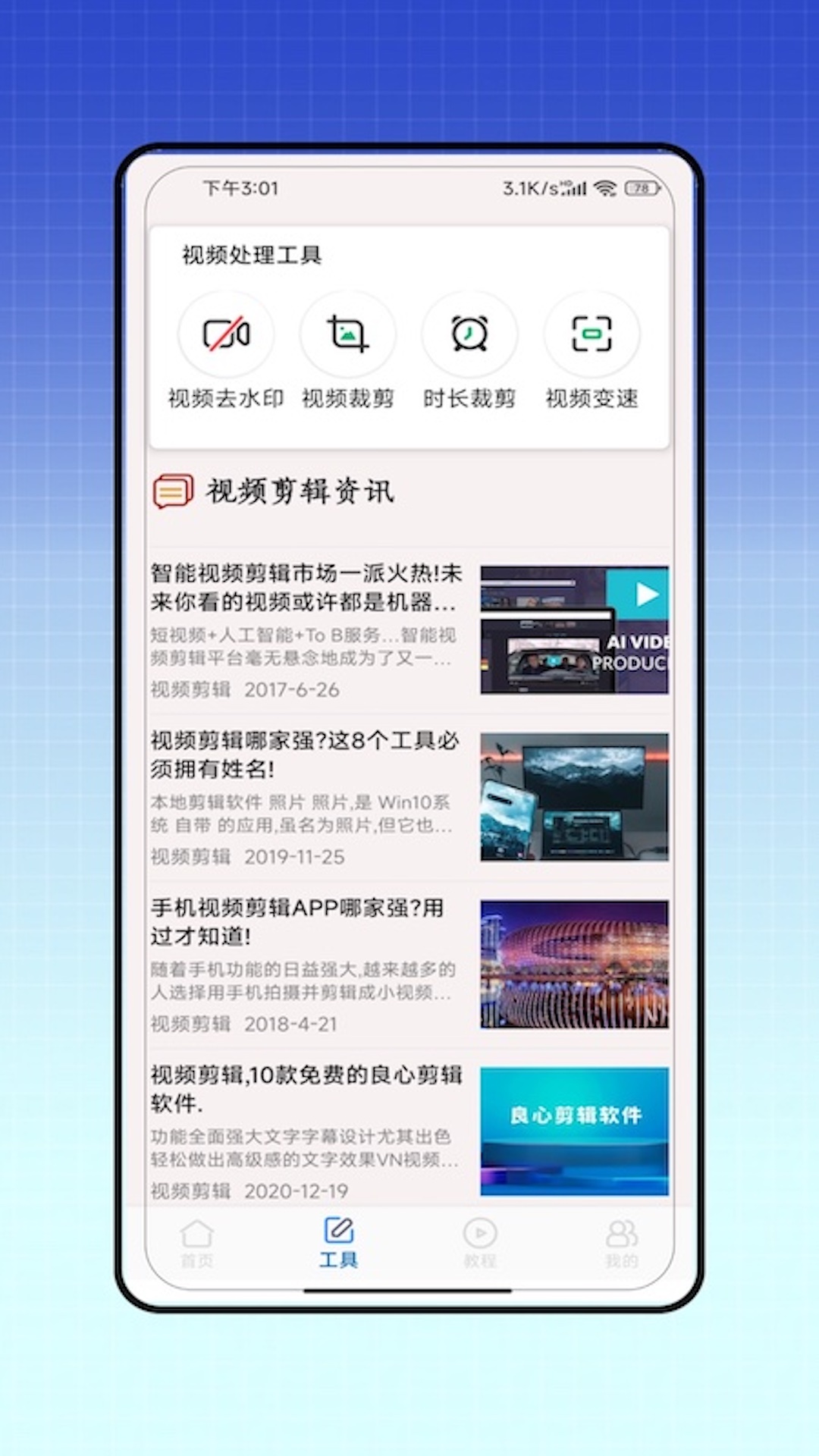 精彩截图-抖去水印2025官方新版
