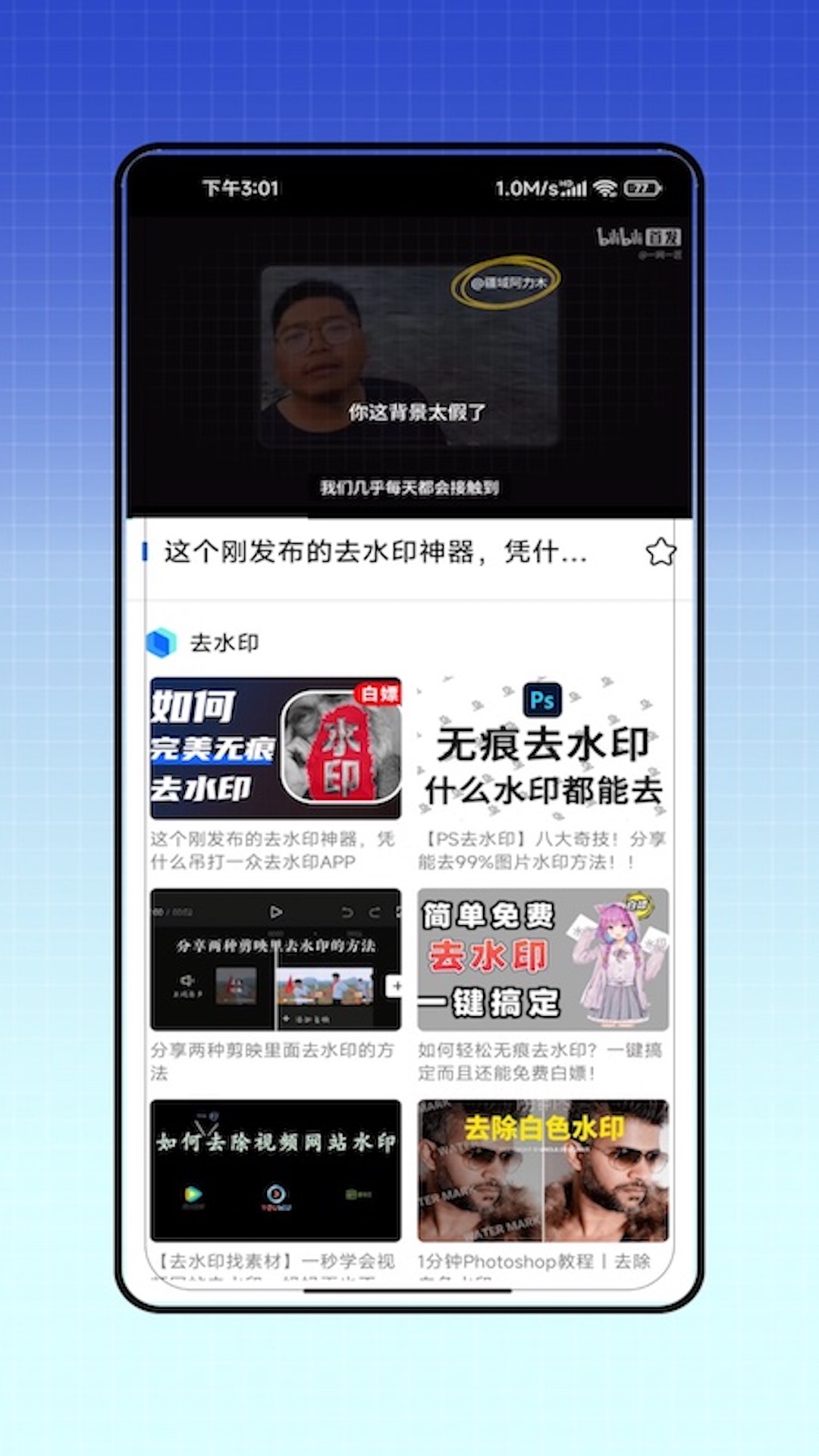 精彩截图-抖去水印2025官方新版