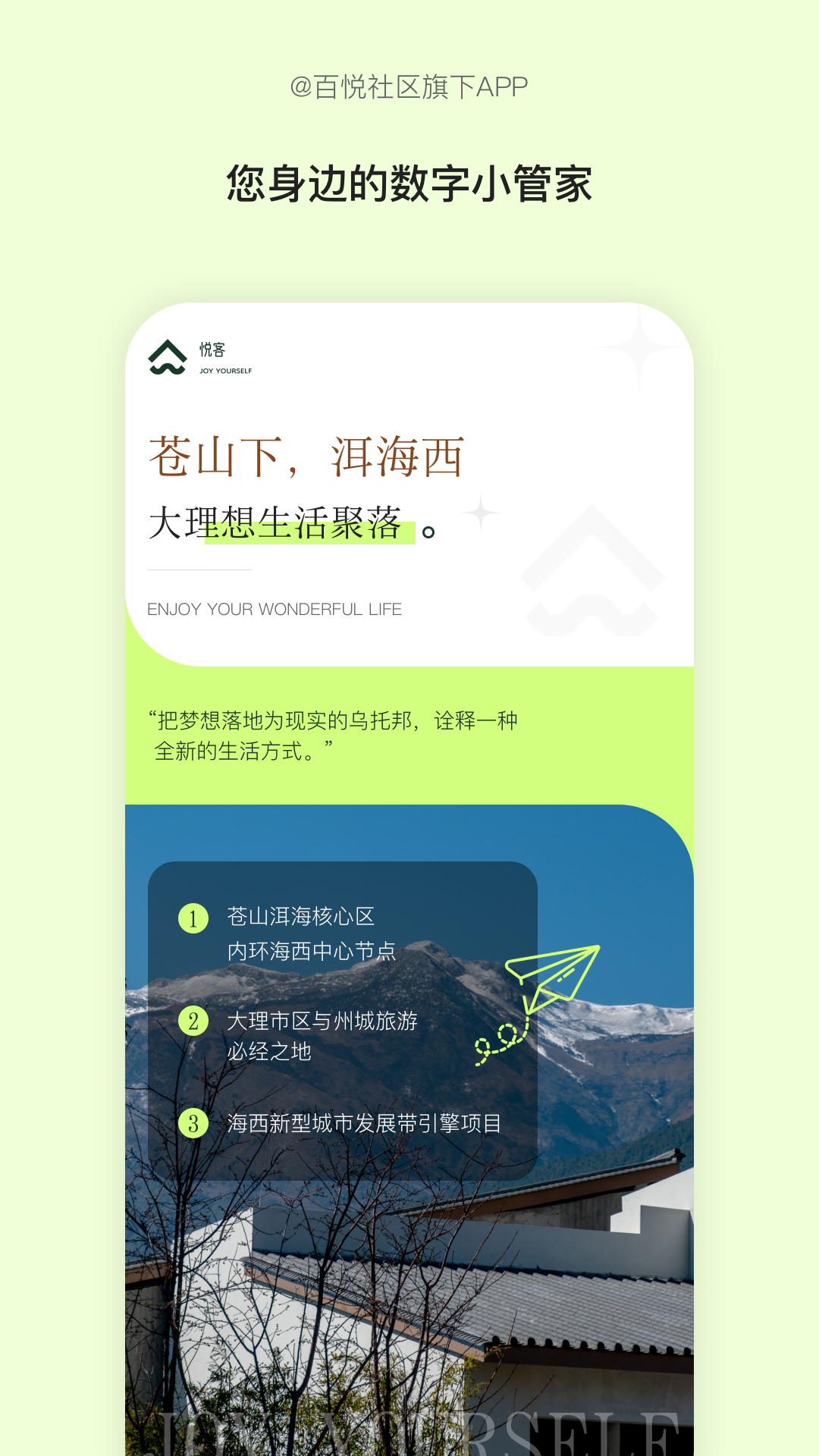 精彩截图-悦客2026官方新版