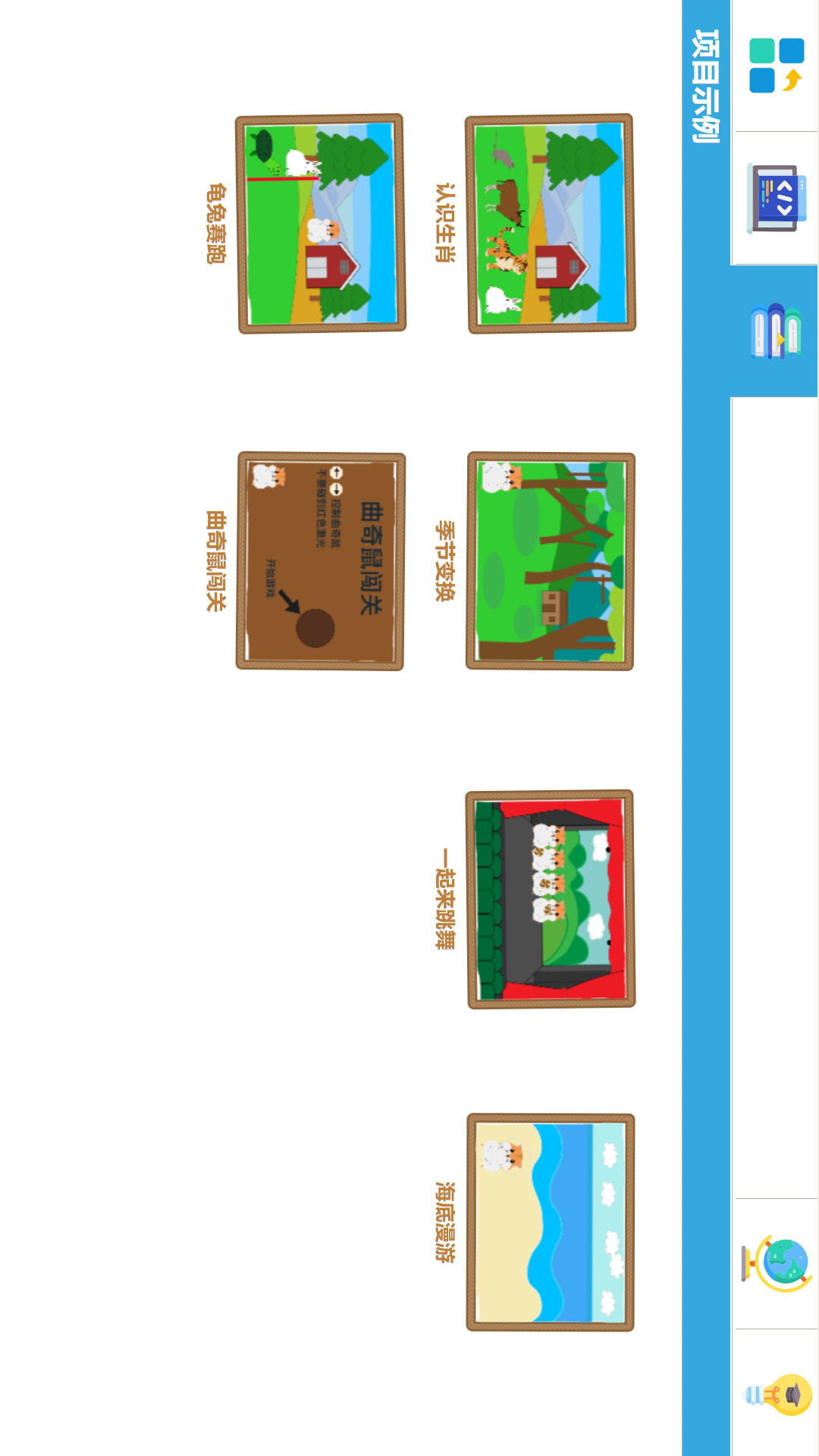 精彩截图-曲奇鼠-儿童图形编程2026官方新版