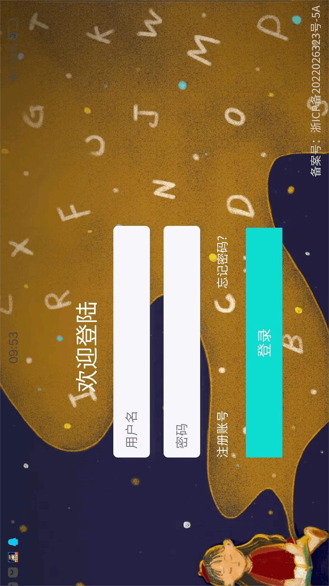 精彩截图-小海龟字母启蒙2025官方新版