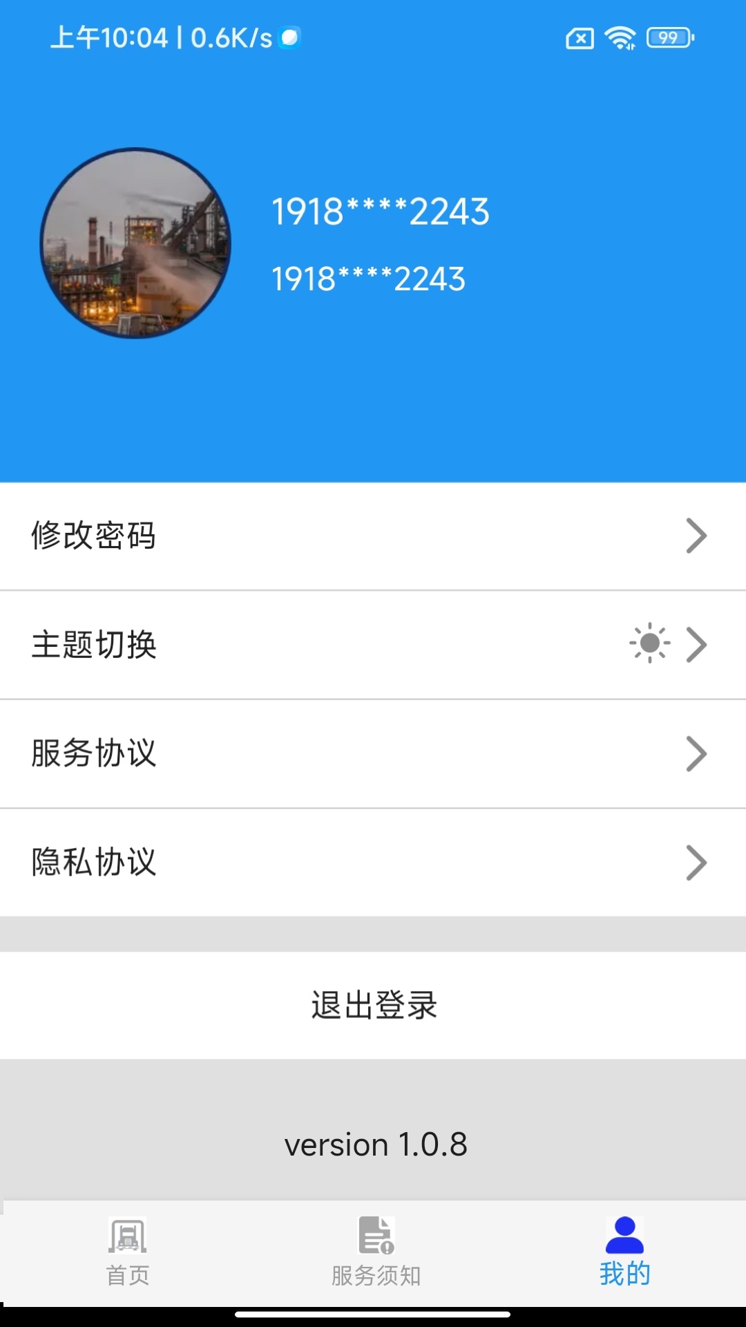 精彩截图-车辆环保登记2026官方新版