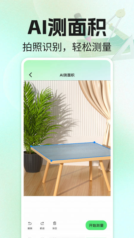 精彩截图-万能实用计算器2026官方新版