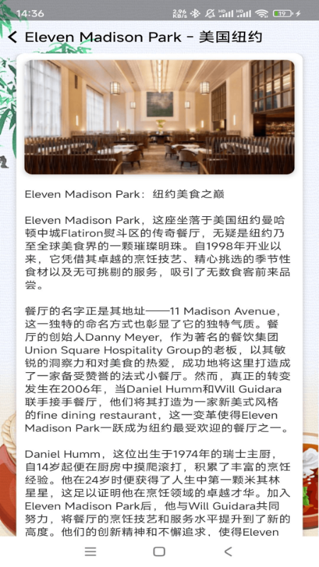 精彩截图-食物大观园2026官方新版