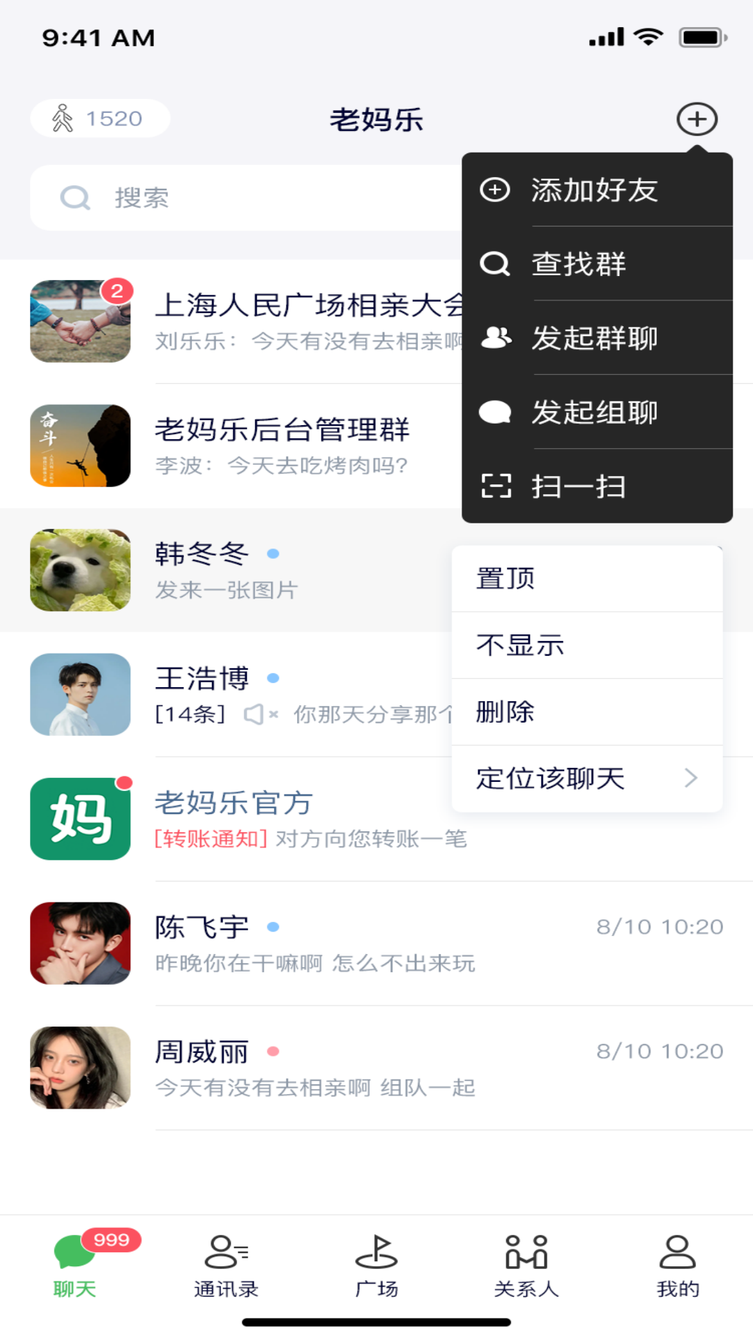 精彩截图-老妈乐2025官方新版