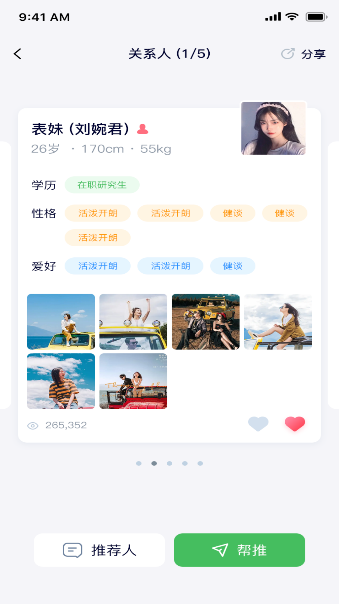 精彩截图-老妈乐2025官方新版