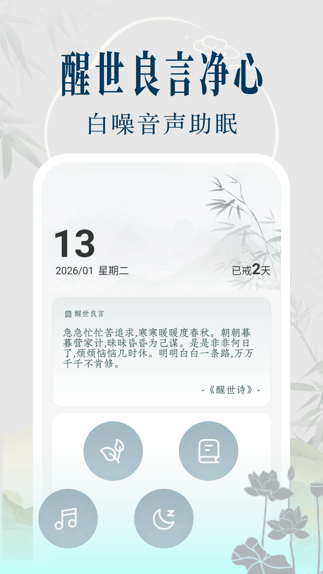 精彩截图-戒色打卡2026官方新版