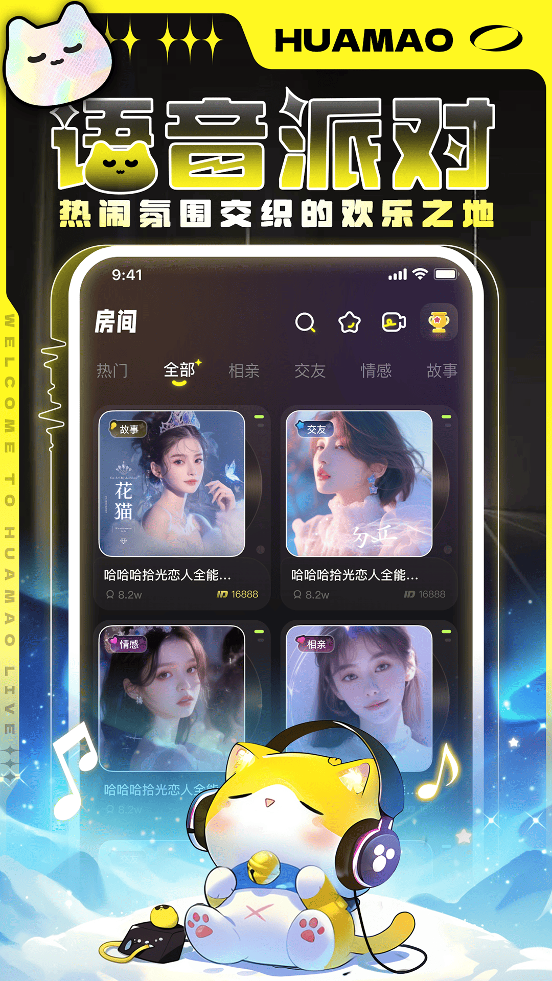 精彩截图-花猫2026官方新版