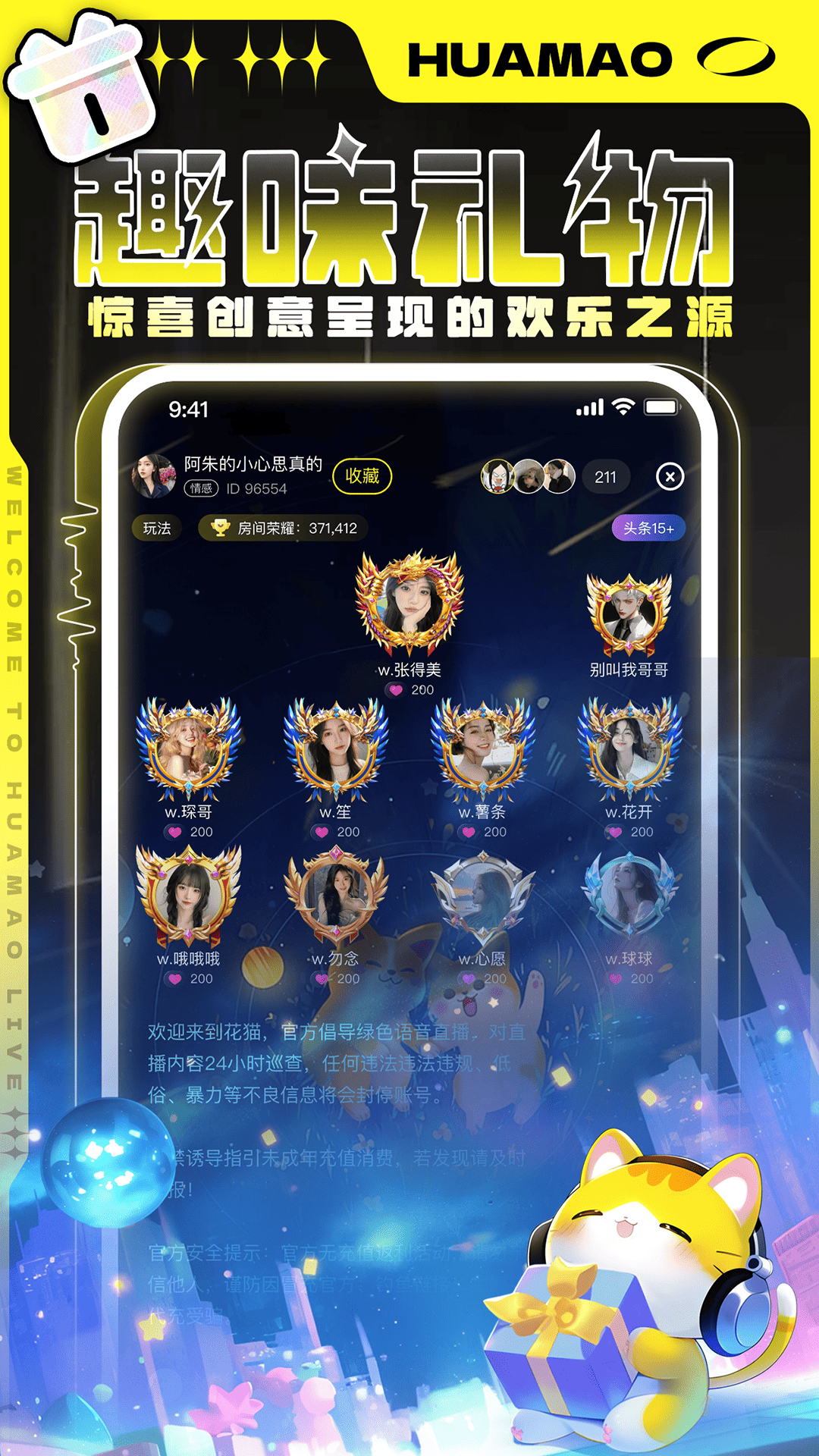 精彩截图-花猫2026官方新版