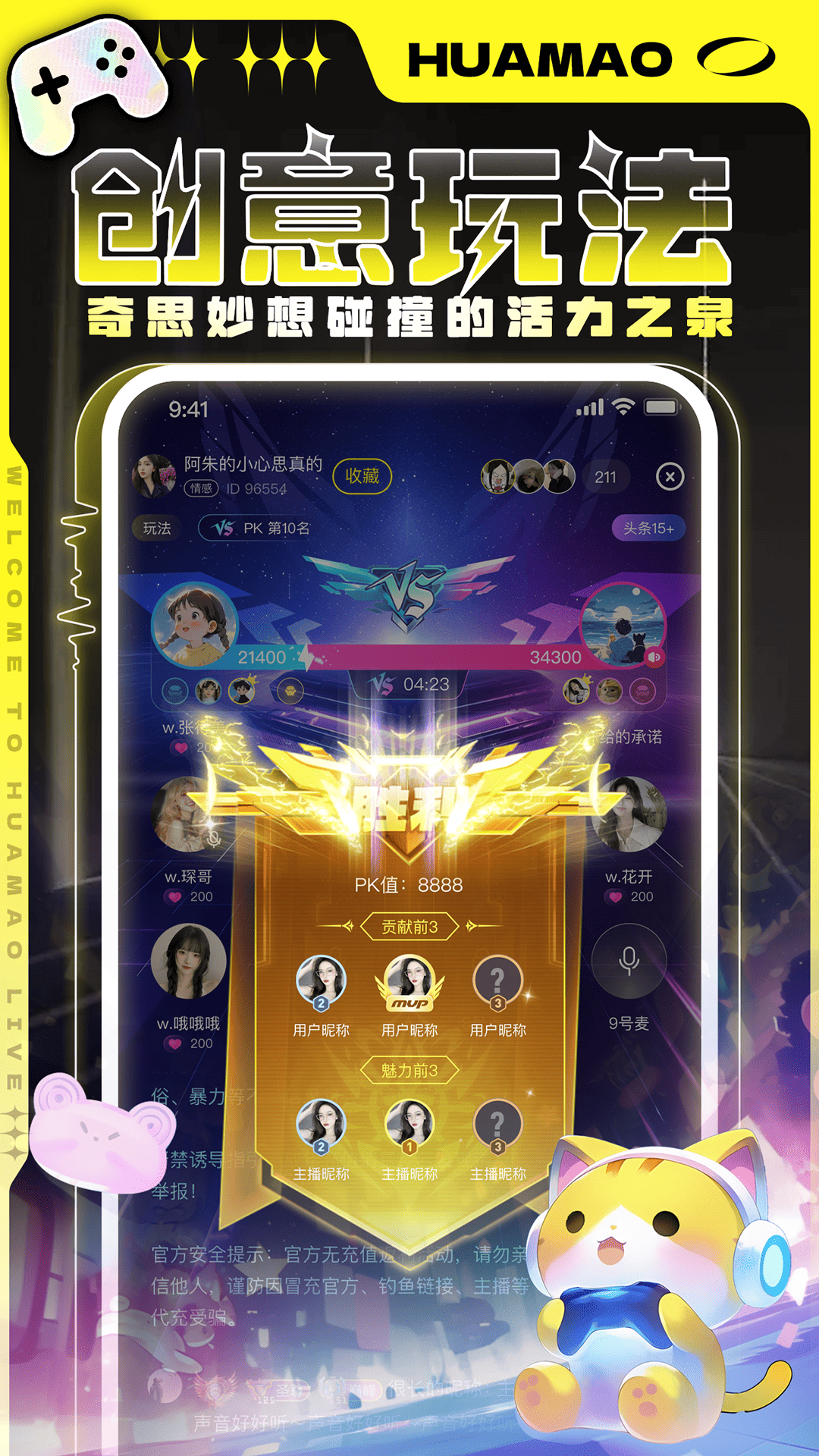 精彩截图-花猫2026官方新版