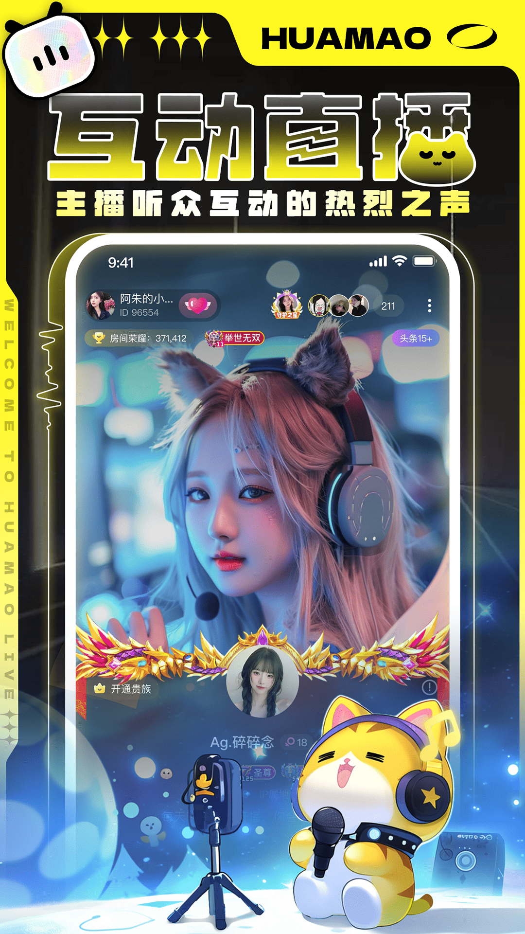 精彩截图-花猫2026官方新版