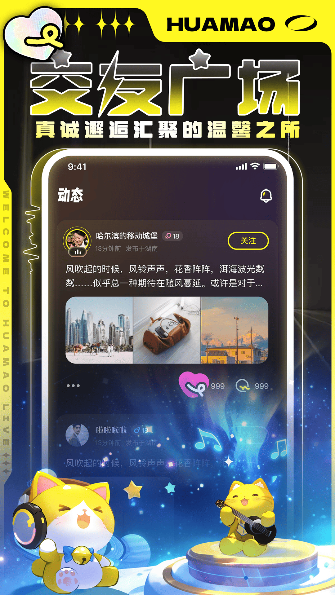 精彩截图-花猫2026官方新版