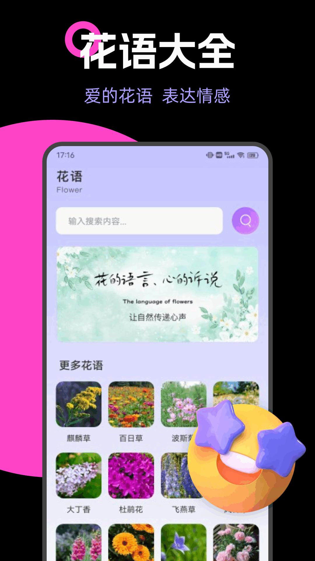 精彩截图-伊梦2026官方新版