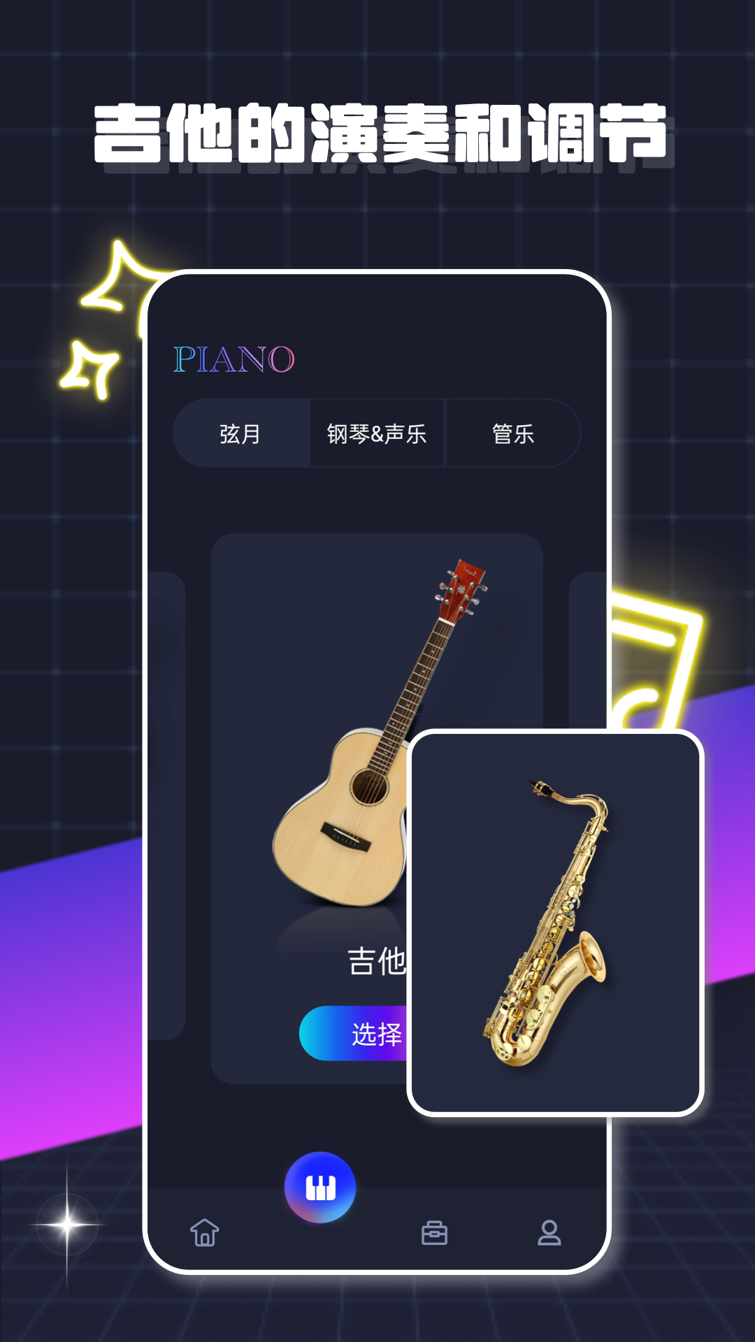 精彩截图-音乐队2026官方新版