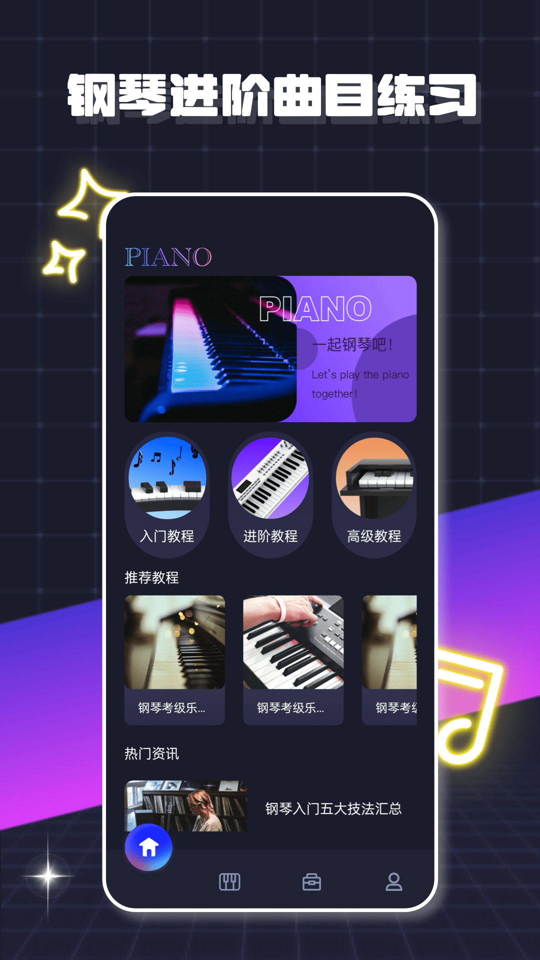 精彩截图-音乐队2026官方新版