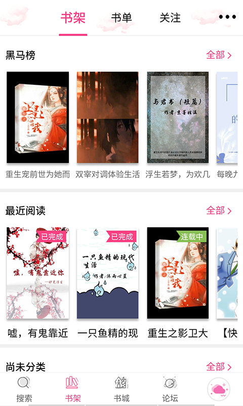 精彩截图-云锦文学城2025官方新版
