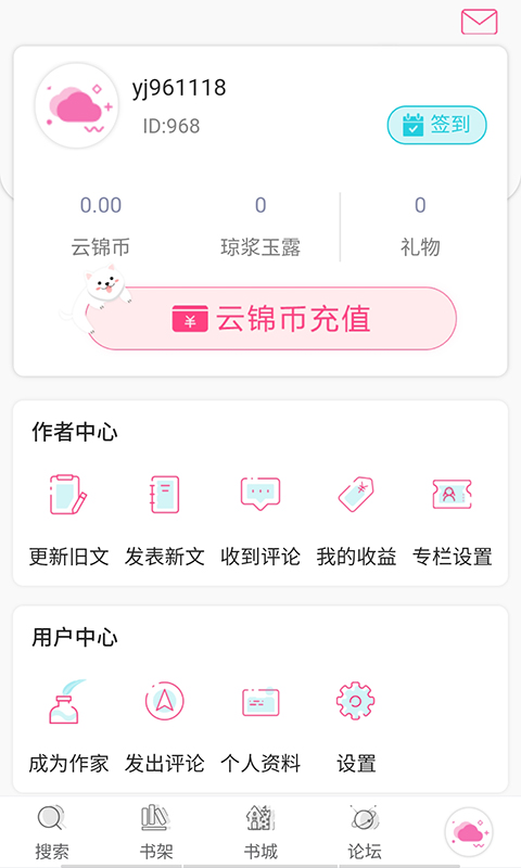 精彩截图-云锦文学城2025官方新版