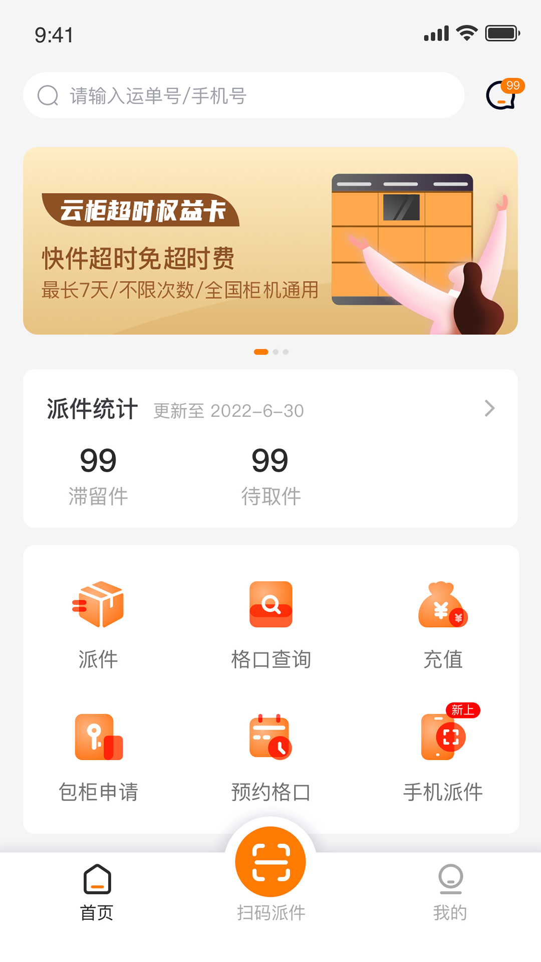 精彩截图-柜格2026官方新版