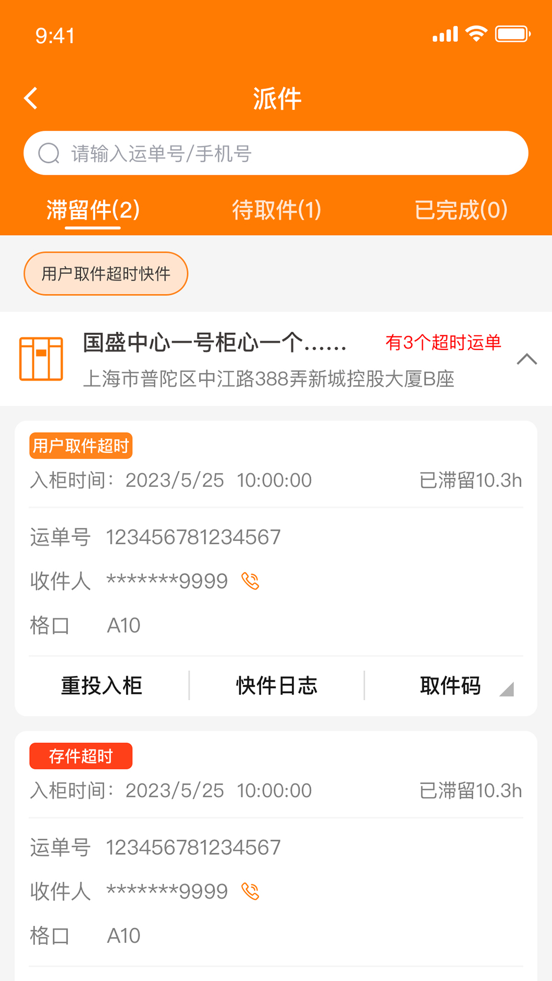 精彩截图-柜格2026官方新版