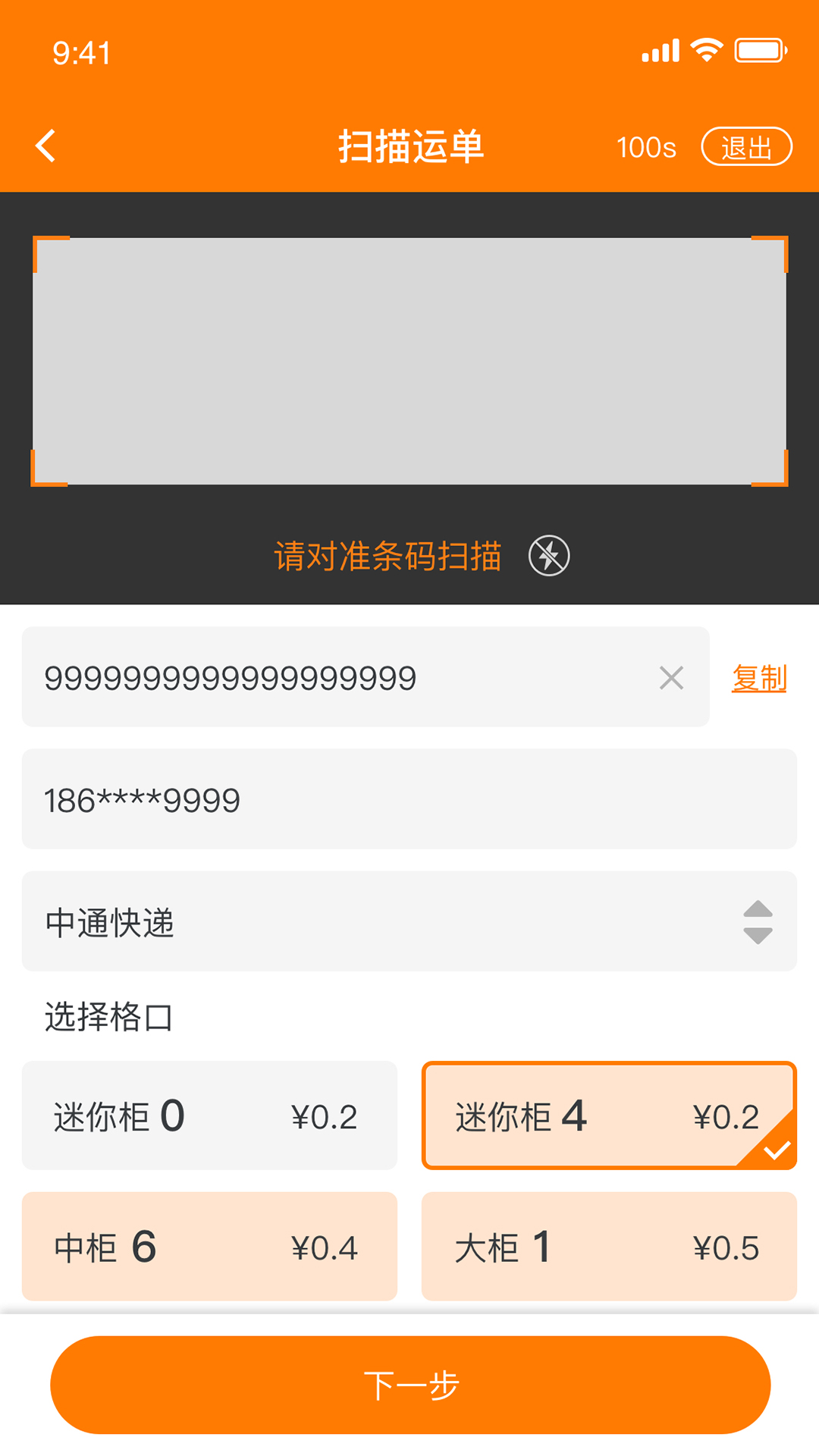 精彩截图-柜格2026官方新版