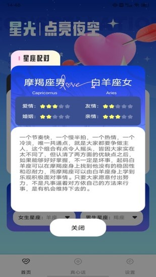 精彩截图-恋恋空间2024官方新版