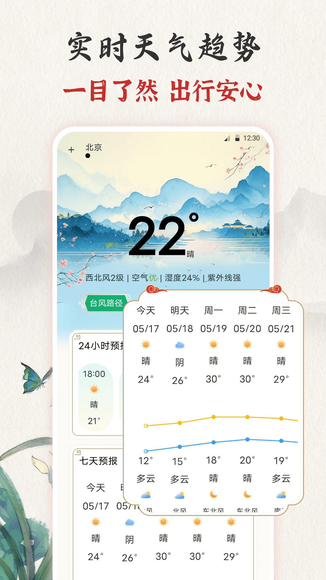 老黄历 截图 2