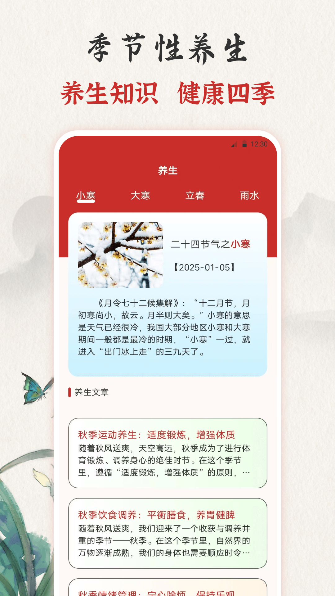 老黄历 截图 4