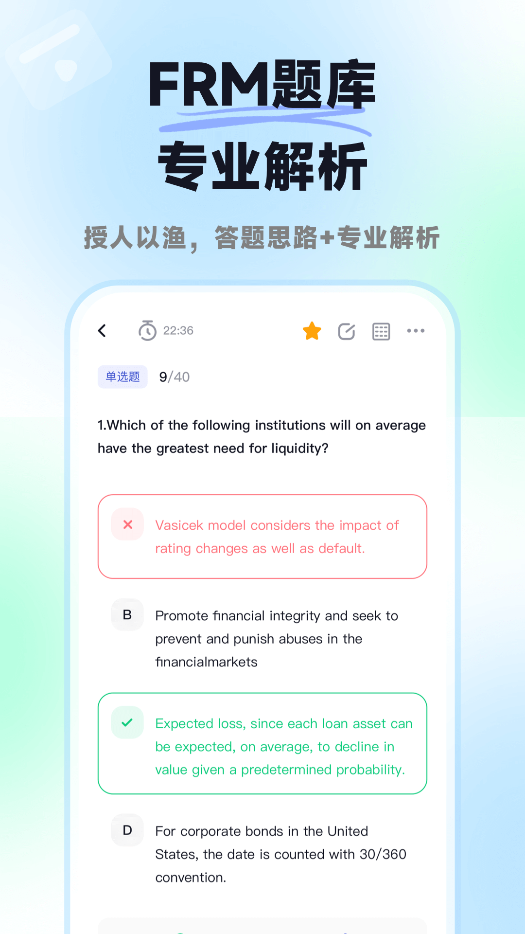 精彩截图-揽星FRM2026官方新版