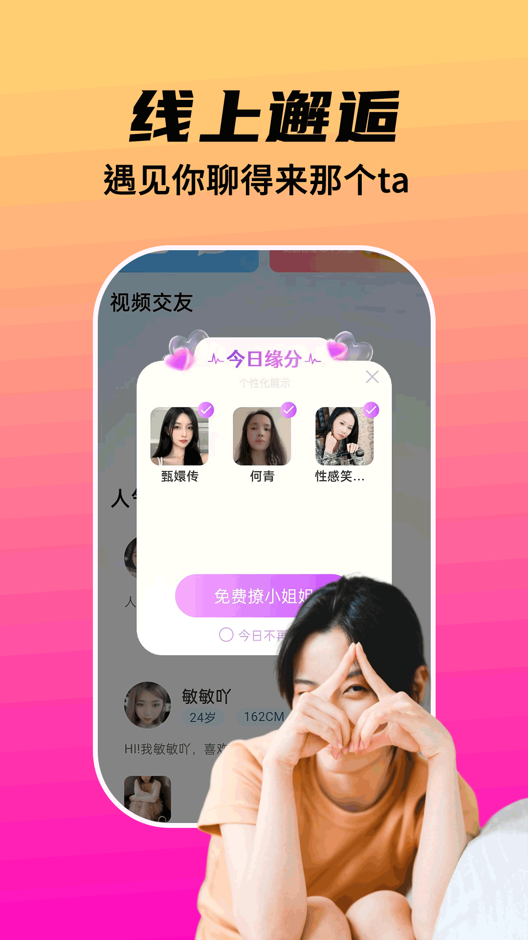 精彩截图-我为情狂2025官方新版