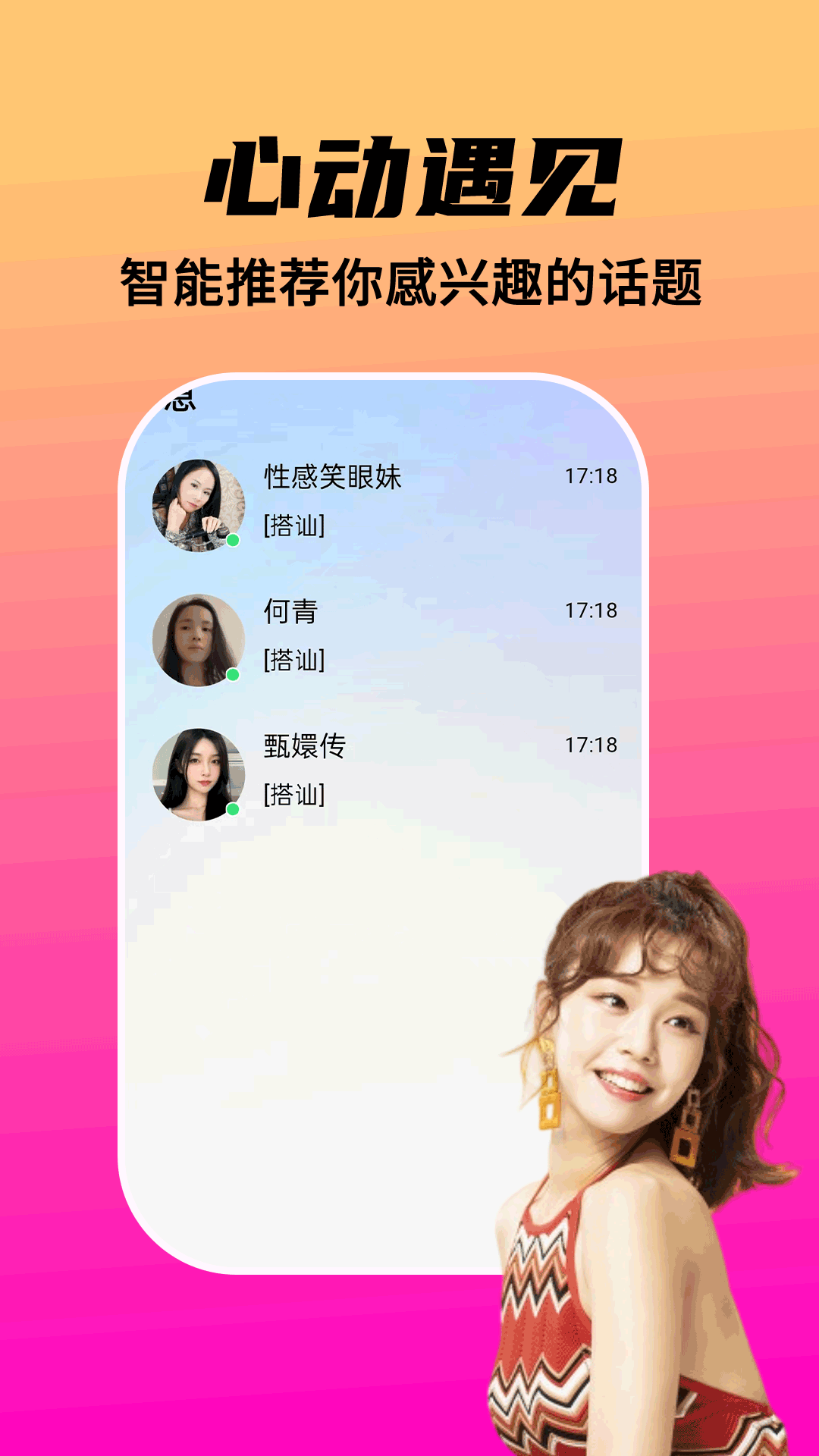 精彩截图-我为情狂2026官方新版