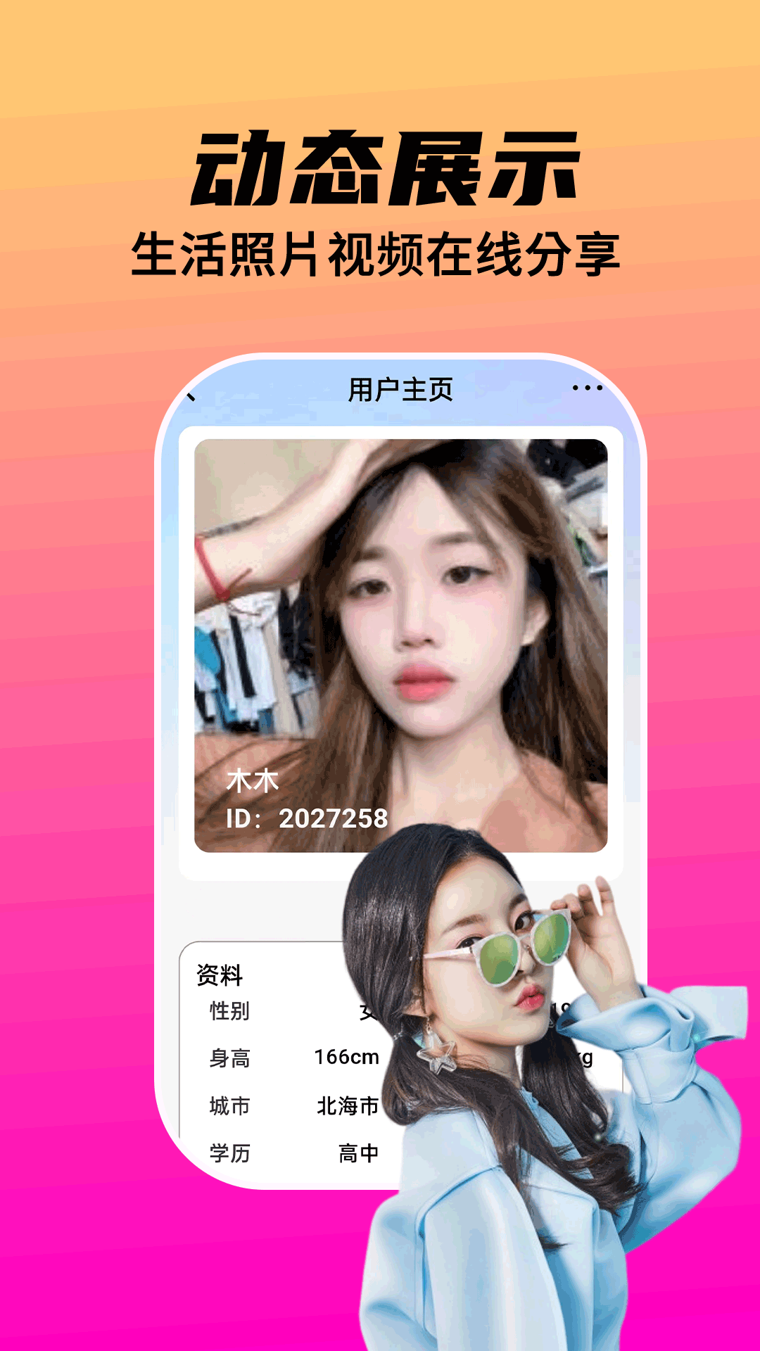 精彩截图-我为情狂2025官方新版