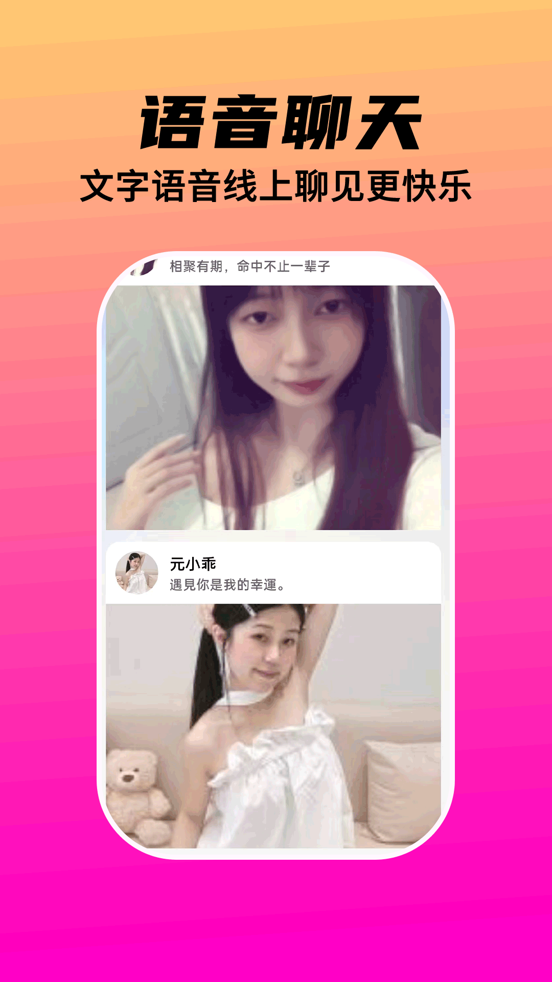 精彩截图-我为情狂2025官方新版